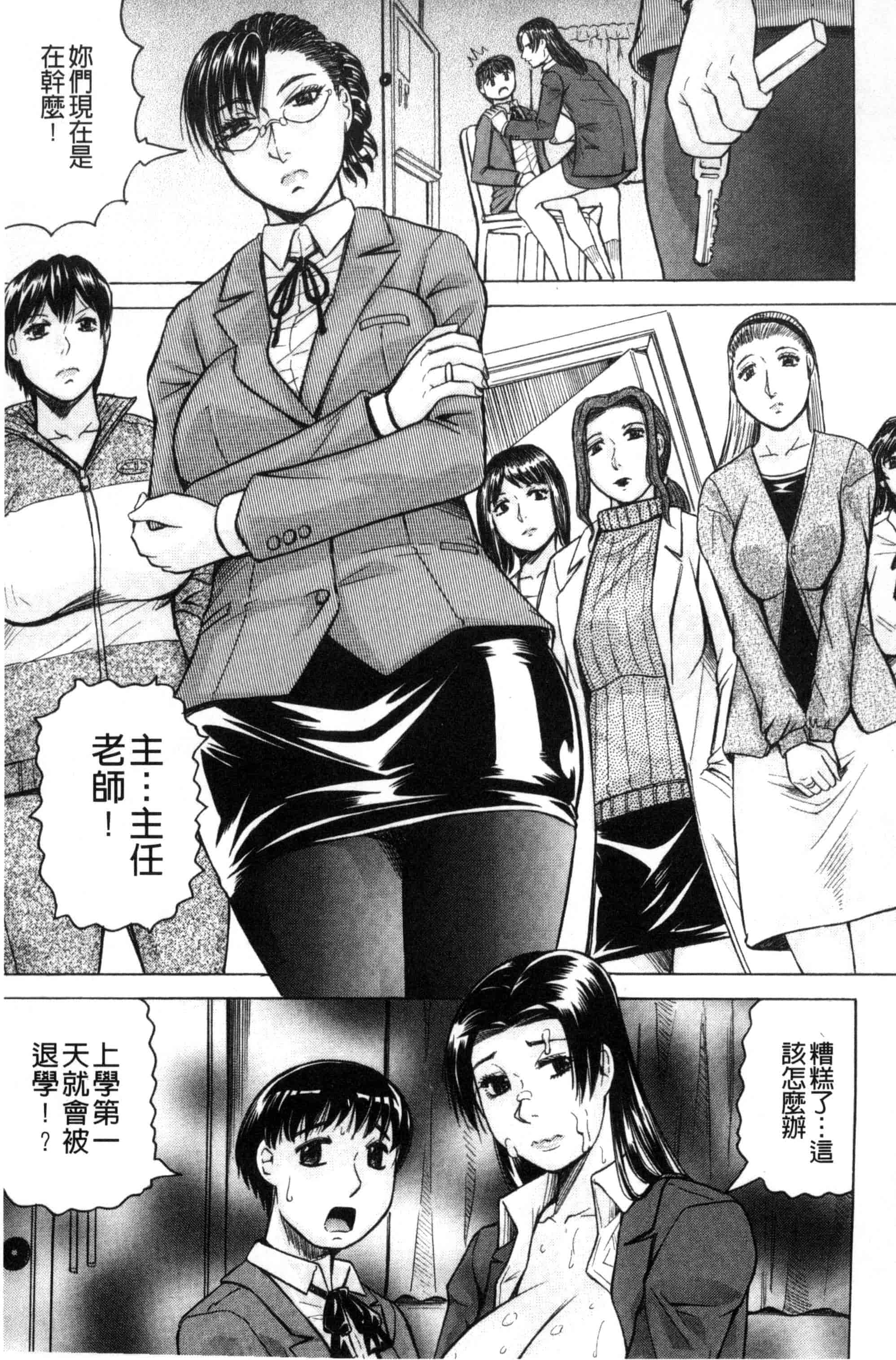 汉化版-[じゃみんぐ] 僕限定 爆乳ハーレム❤_第2集