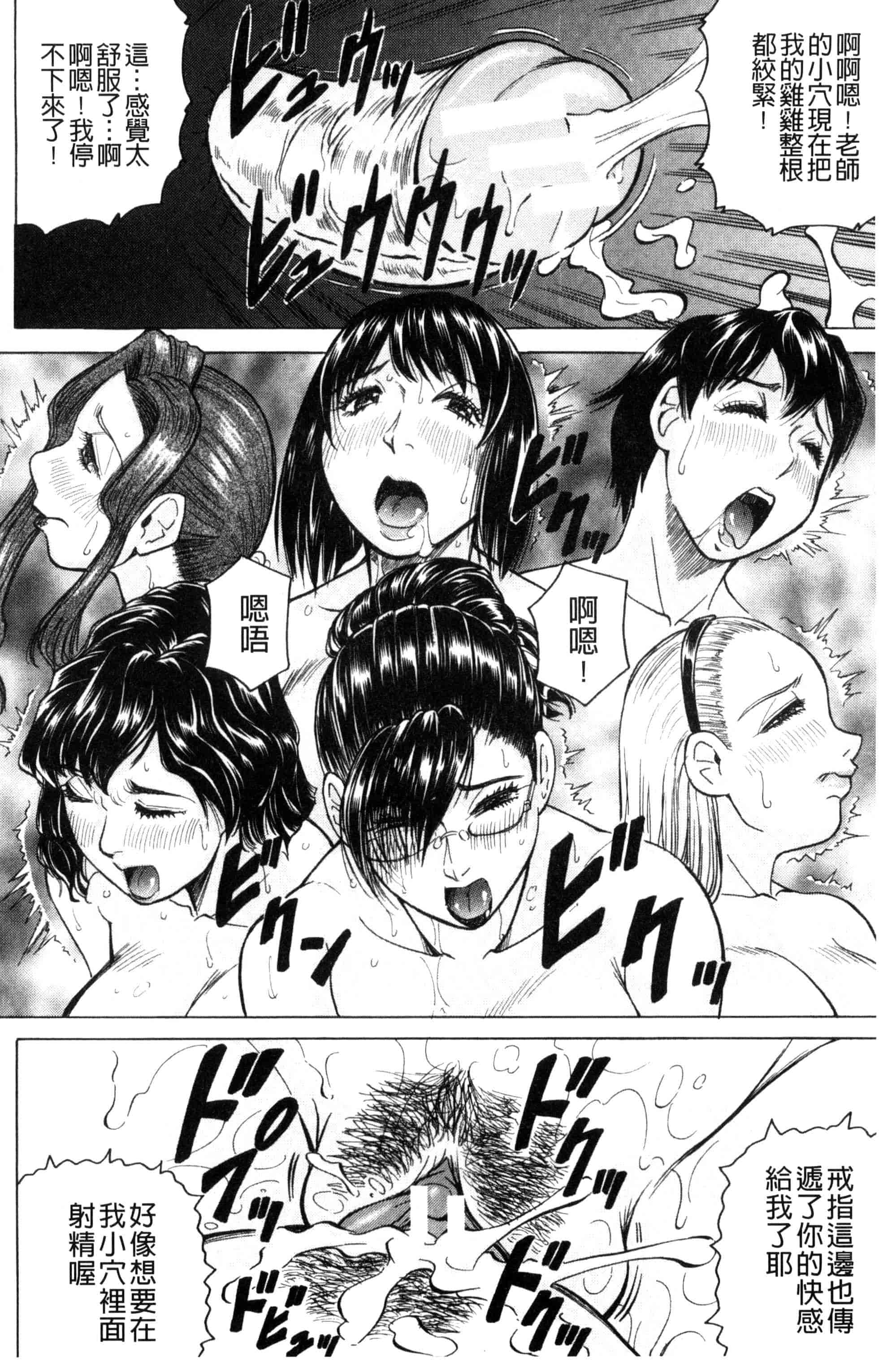 汉化版-[じゃみんぐ] 僕限定 爆乳ハーレム❤_第2集