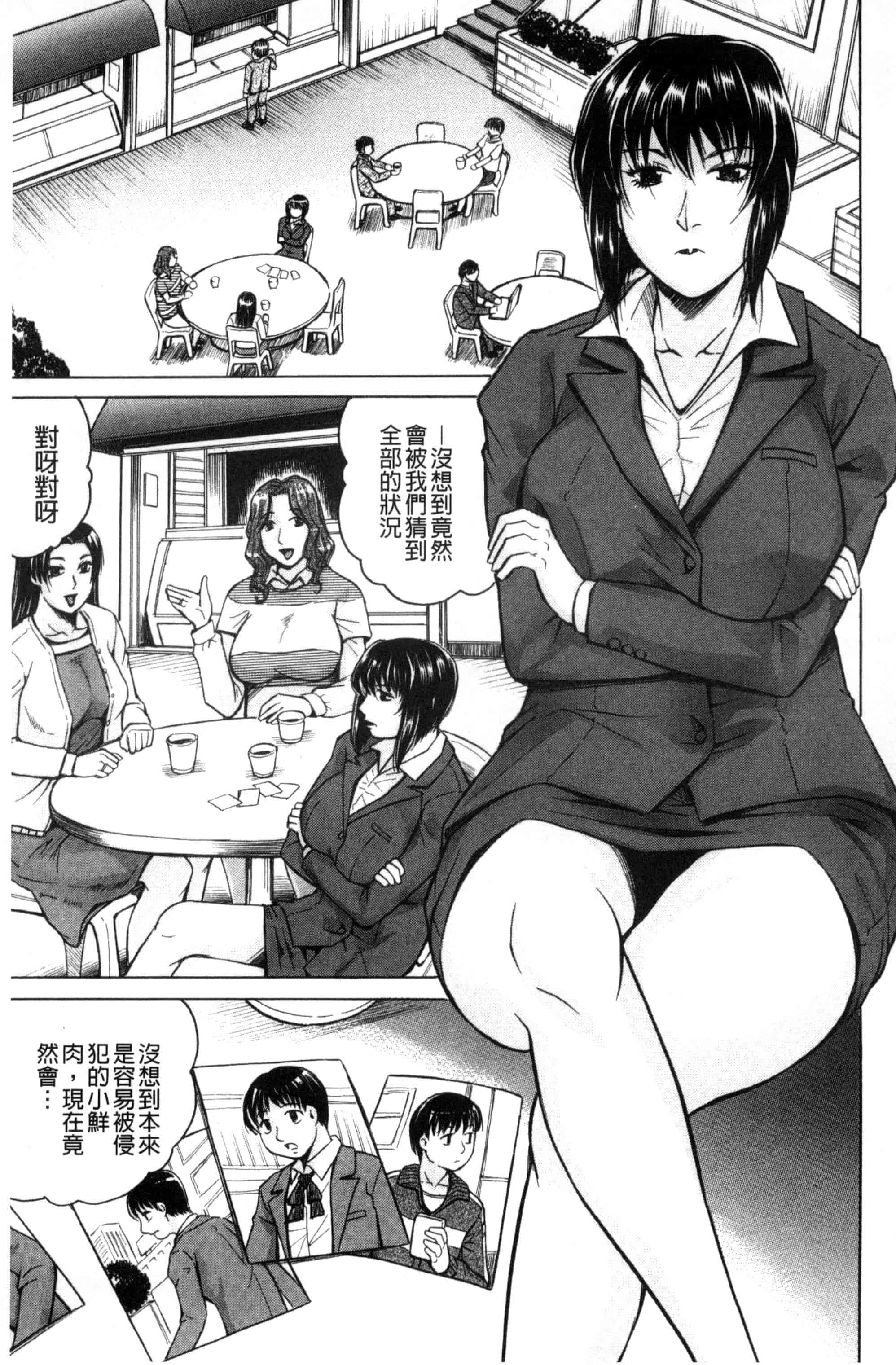 汉化版-[じゃみんぐ] 僕限定 爆乳ハーレム❤_第3集
