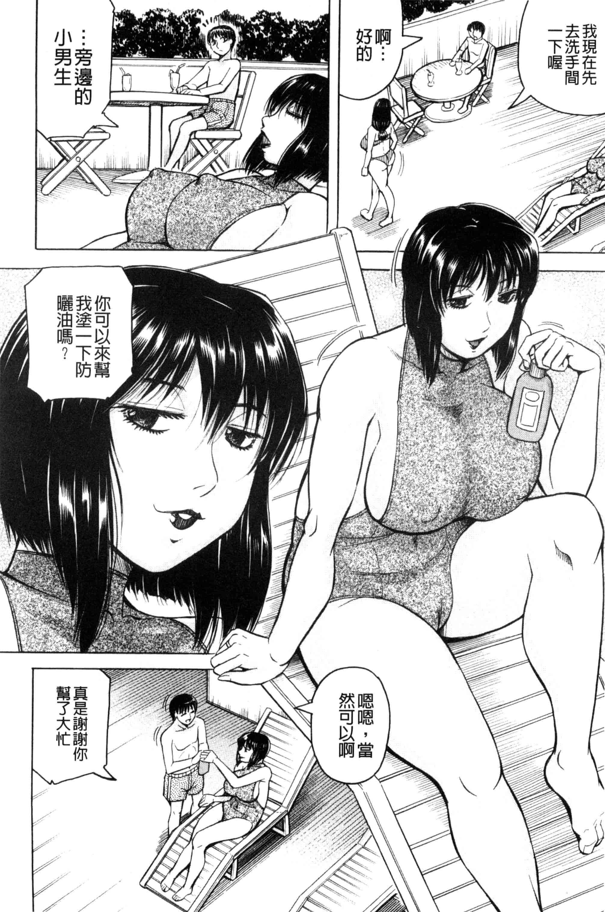 汉化版-[じゃみんぐ] 僕限定 爆乳ハーレム❤_第3集