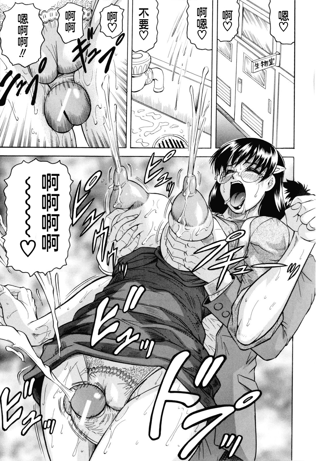 汉化版-[じゃみんぐ] 先生に射精してぇ_第3集