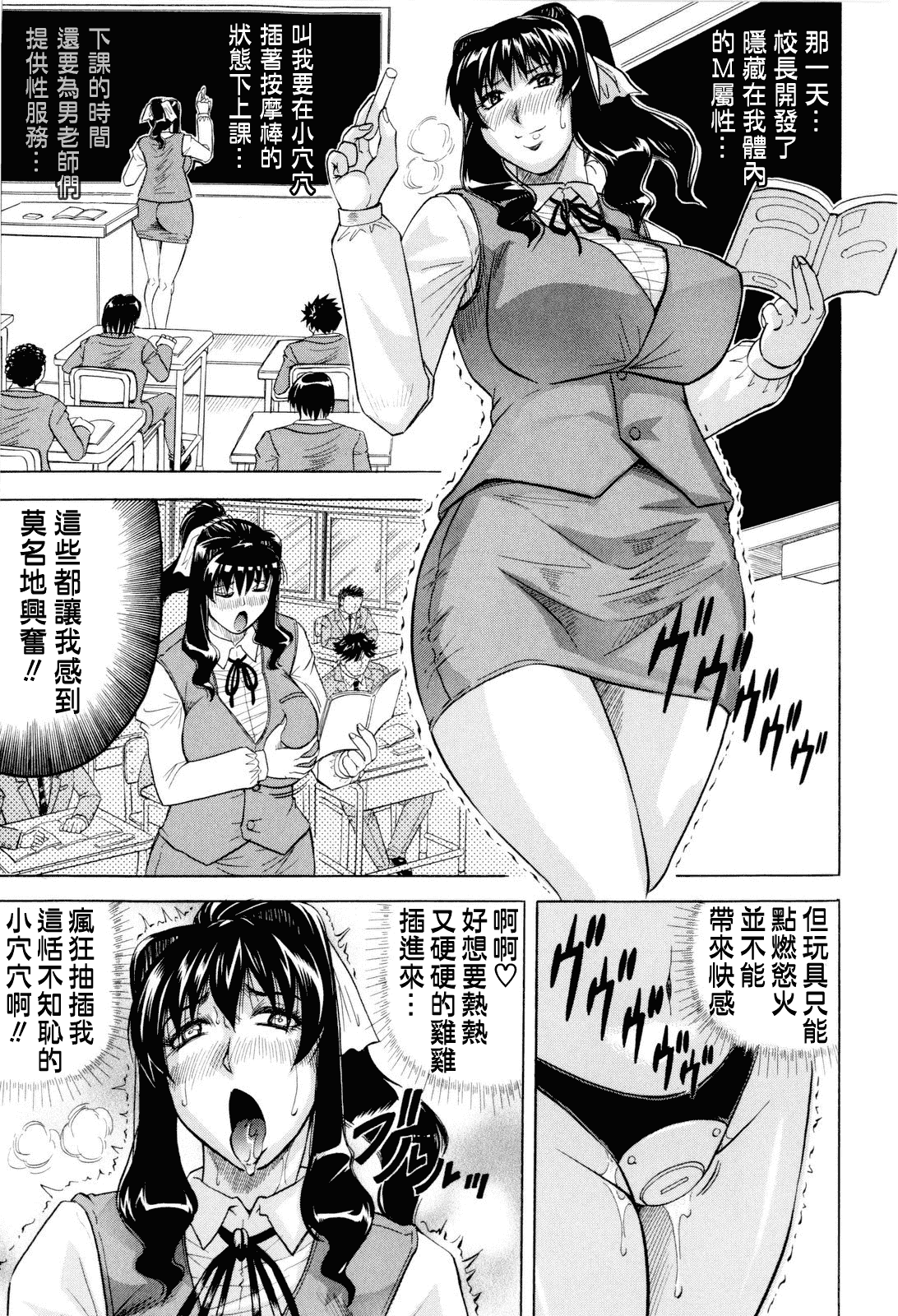 汉化版-[じゃみんぐ] 先生に射精してぇ_第4集