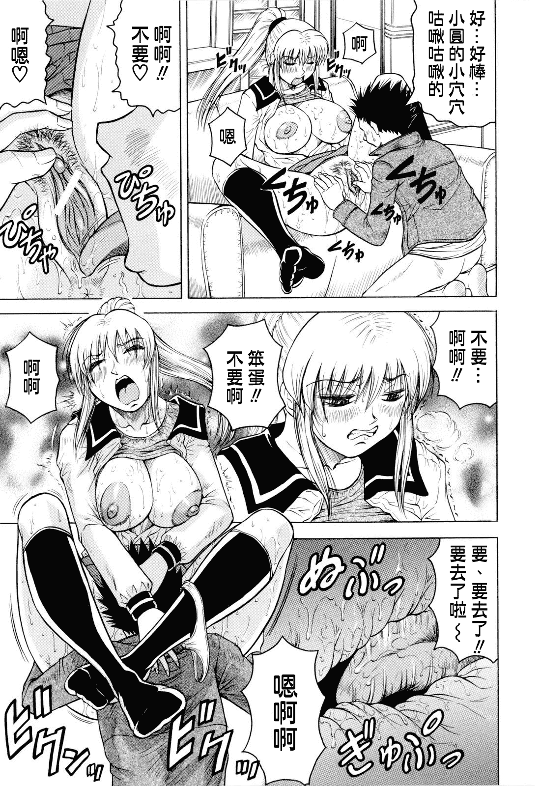 汉化版-[じゃみんぐ] 先生に射精してぇ_第5集