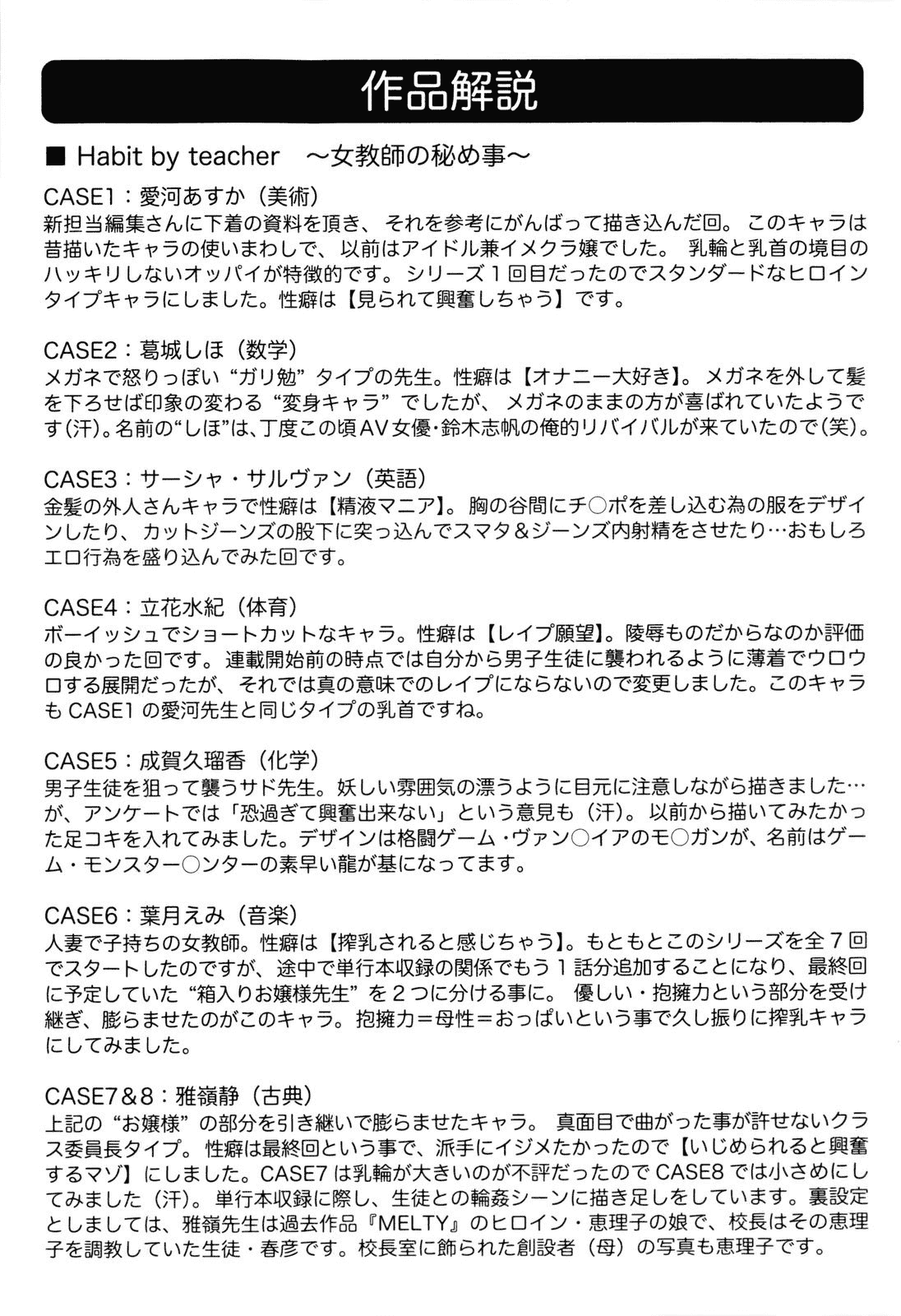 汉化版-[じゃみんぐ] 先生に射精してぇ_第6集