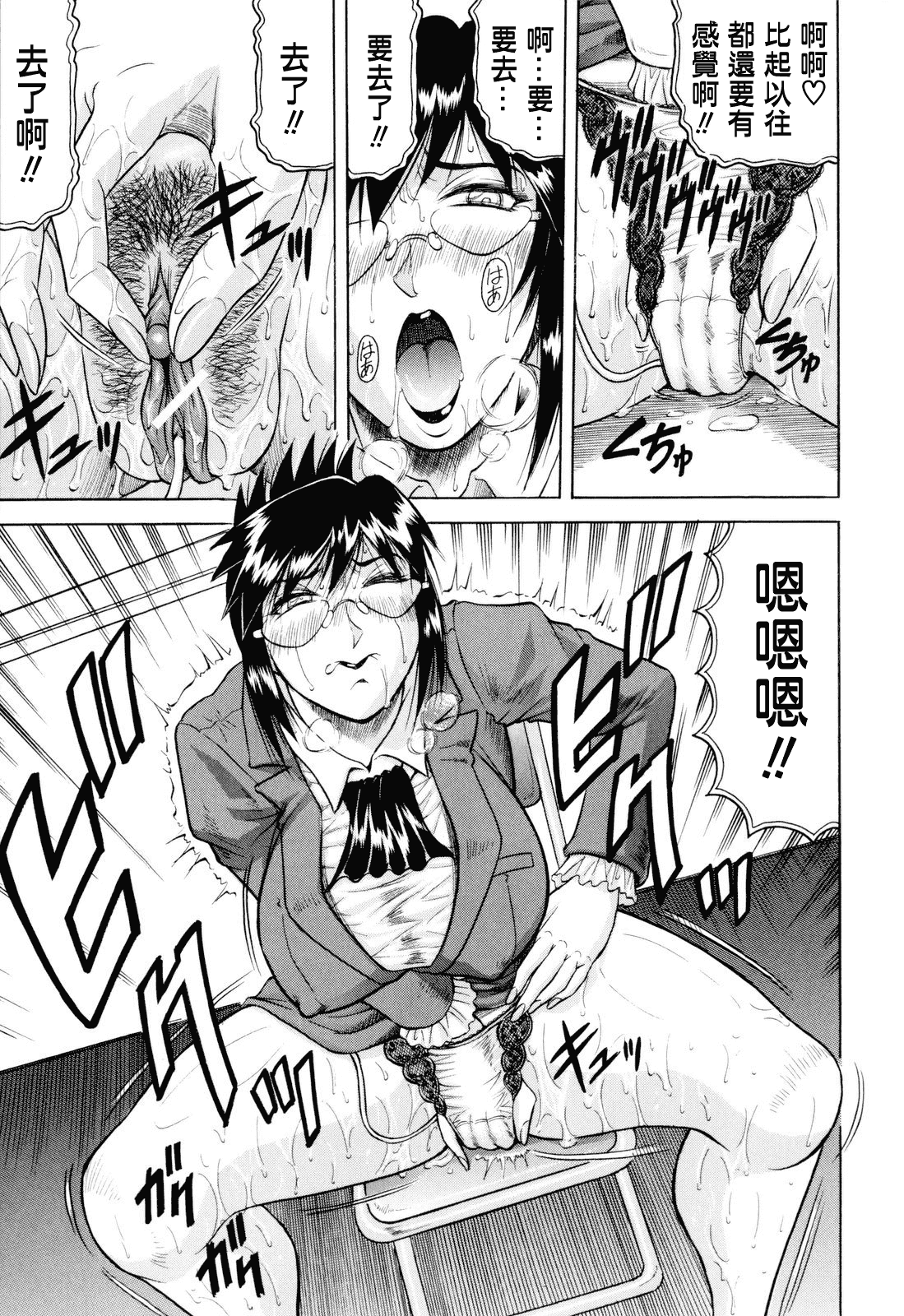 汉化版-[じゃみんぐ] 先生に射精してぇ_第1集