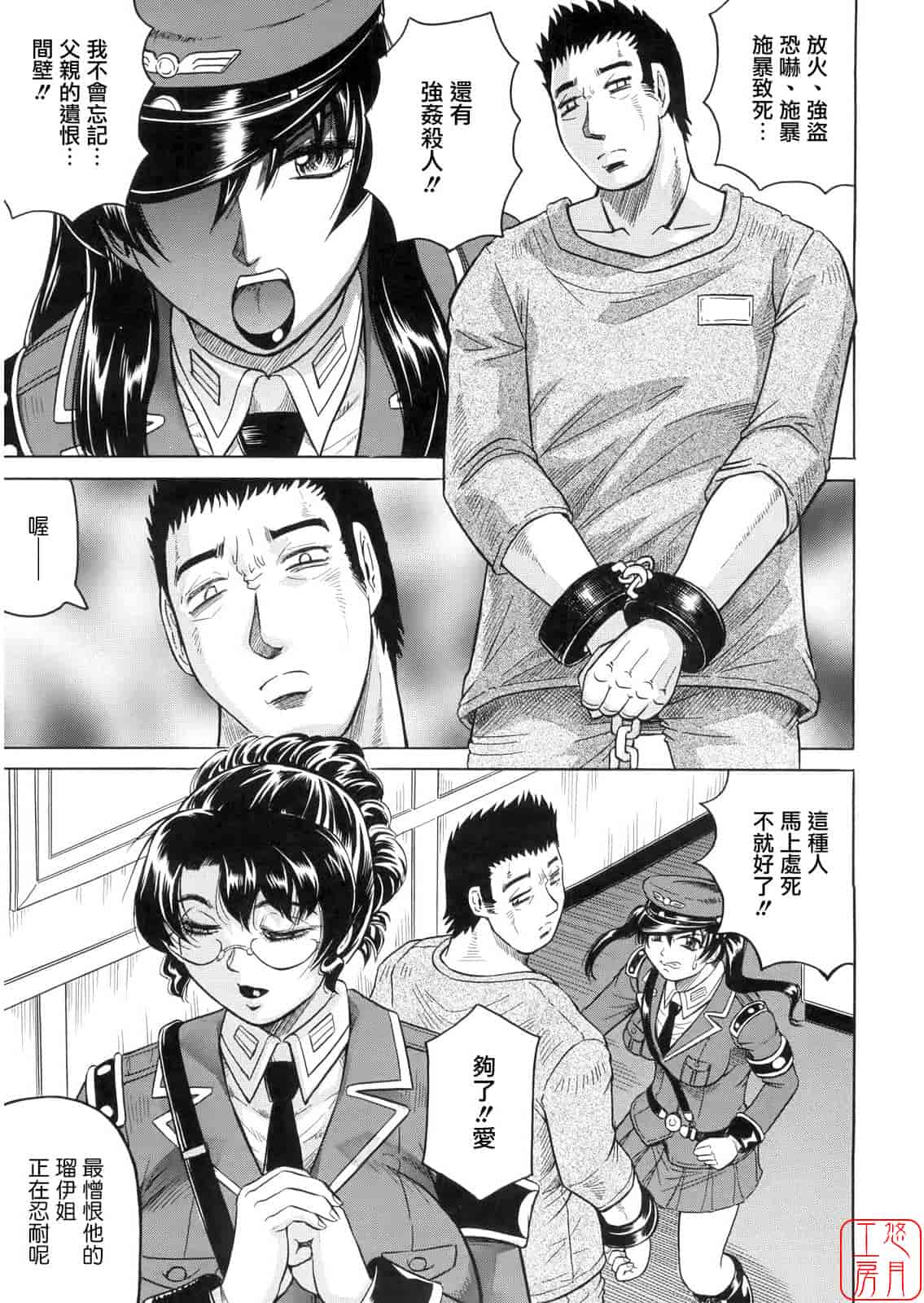 汉化版-[じゃみんぐ] 姦獄島_第1集