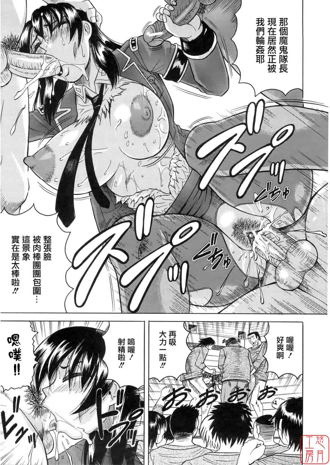 汉化版-[じゃみんぐ] 姦獄島_第3集