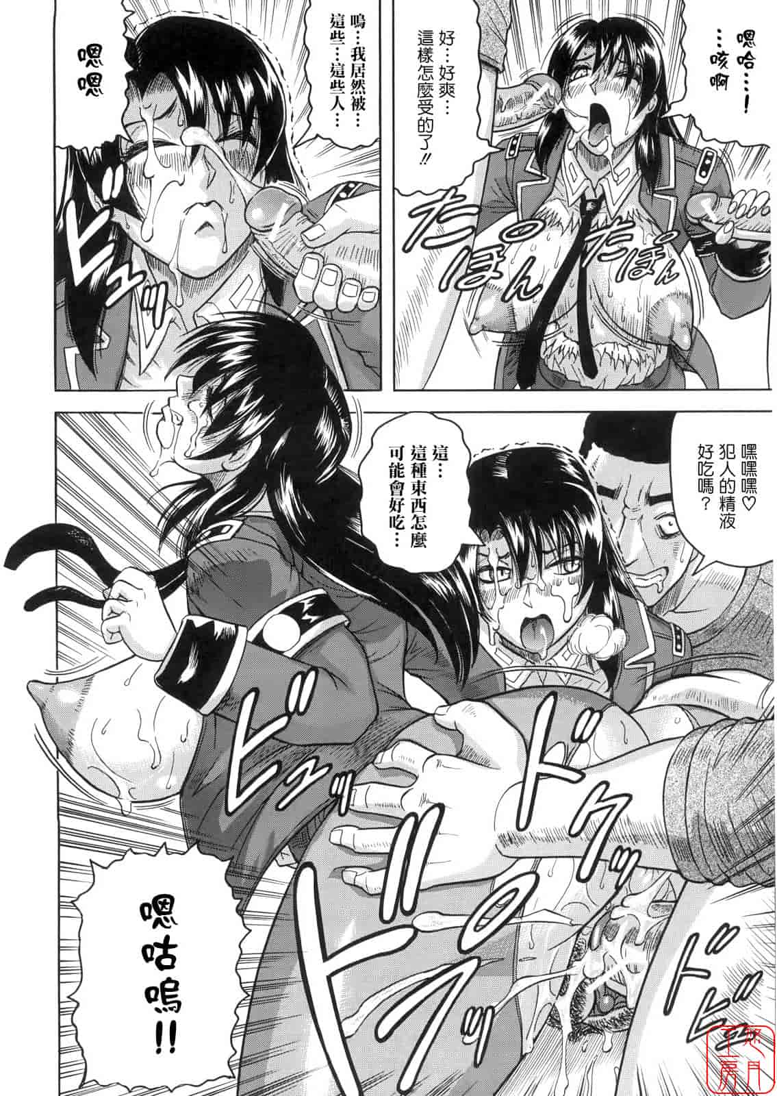 汉化版-[じゃみんぐ] 姦獄島_第3集