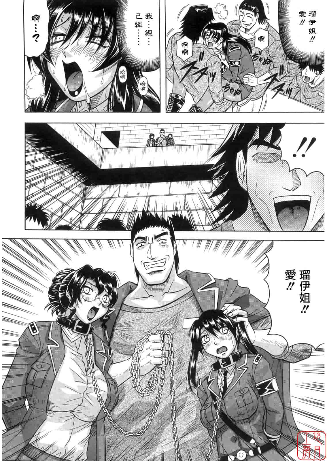 汉化版-[じゃみんぐ] 姦獄島_第3集