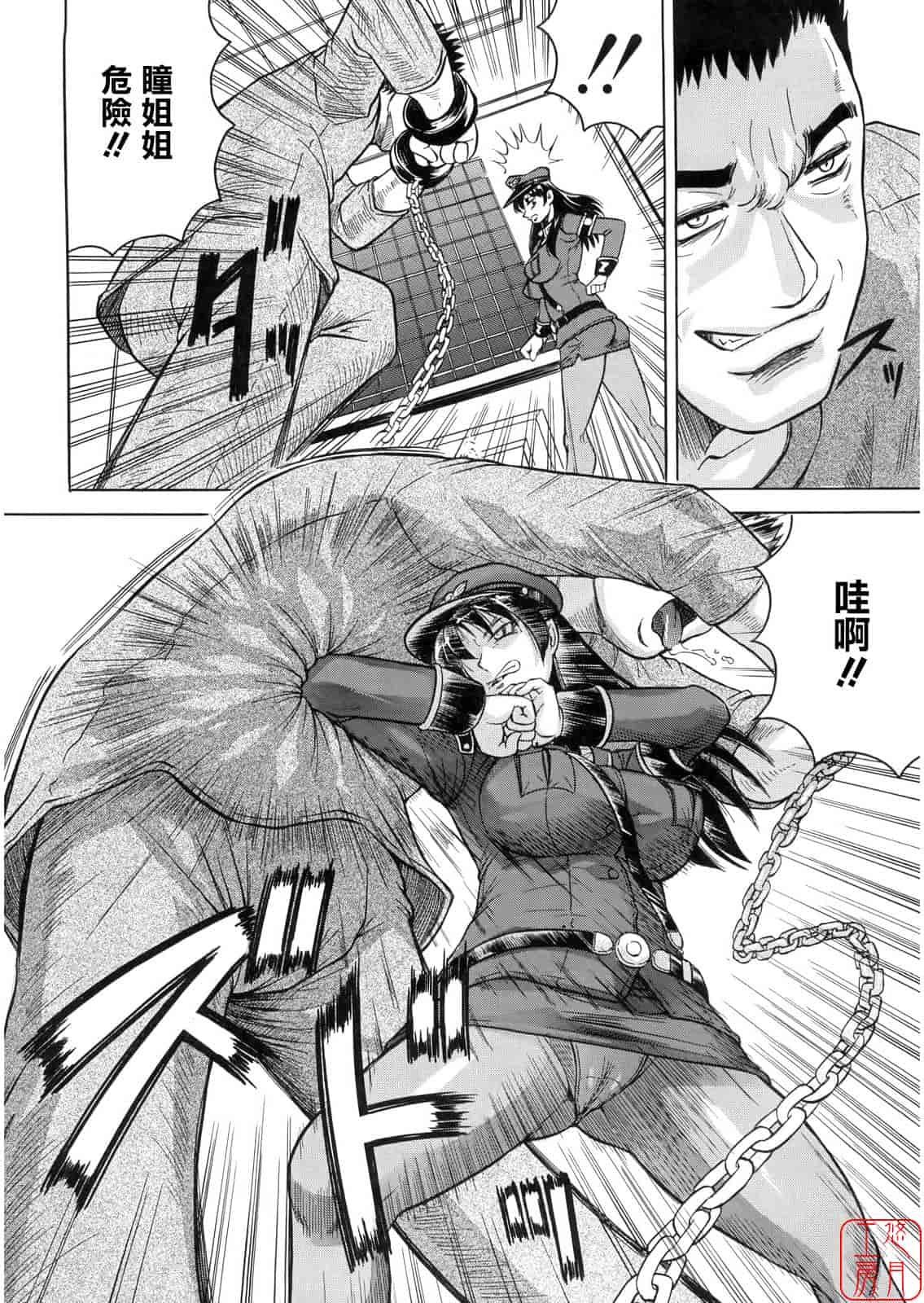 汉化版-[じゃみんぐ] 姦獄島_第1集