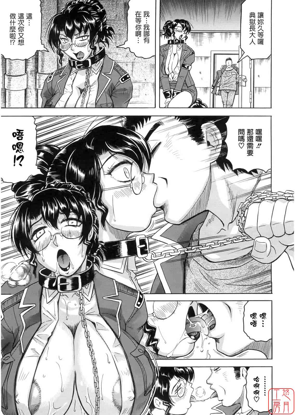 汉化版-[じゃみんぐ] 姦獄島_第3集