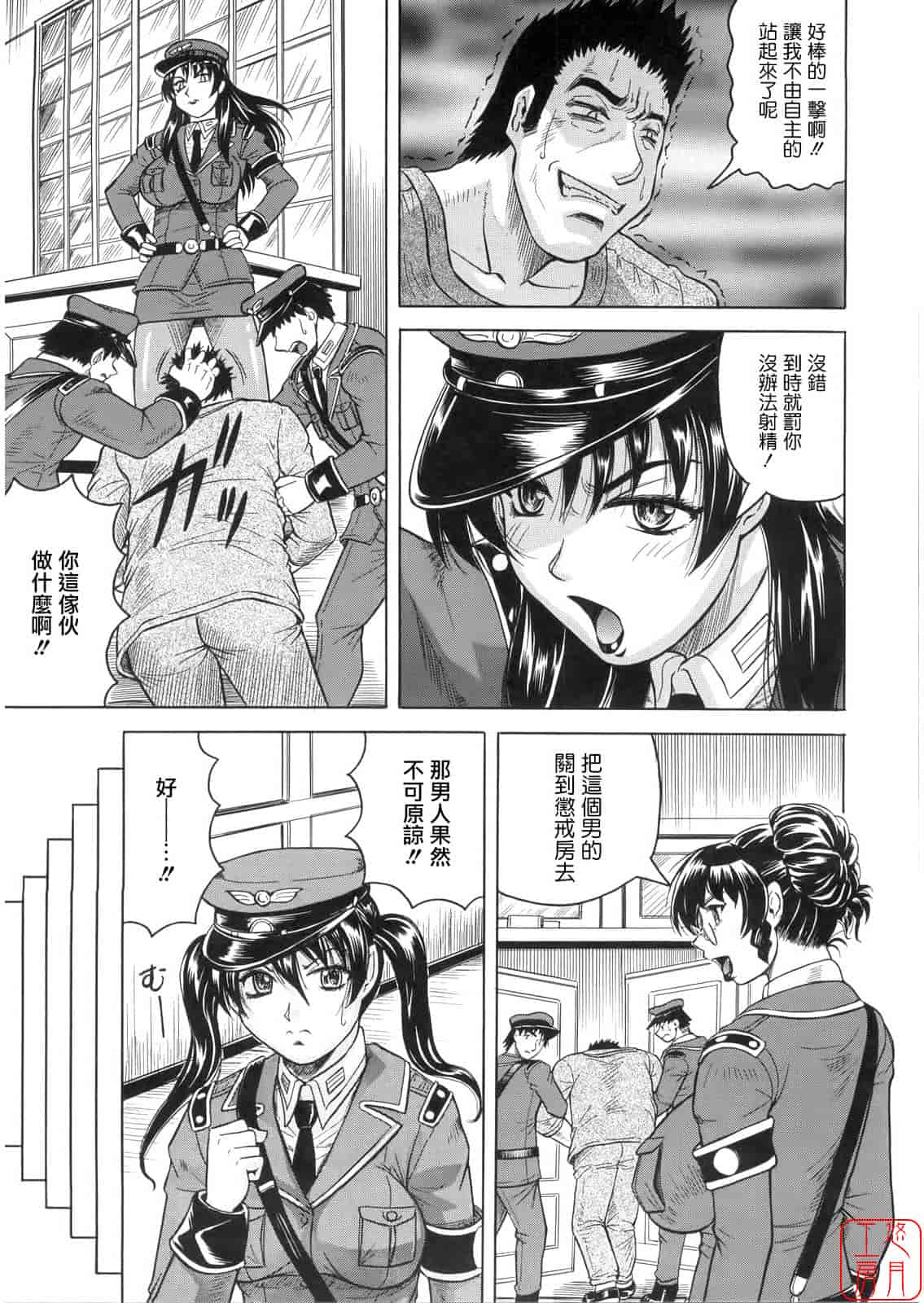 汉化版-[じゃみんぐ] 姦獄島_第1集