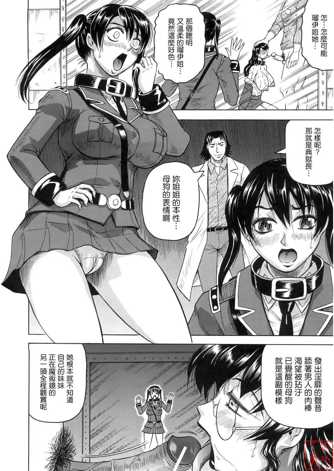 汉化版-[じゃみんぐ] 姦獄島_第4集