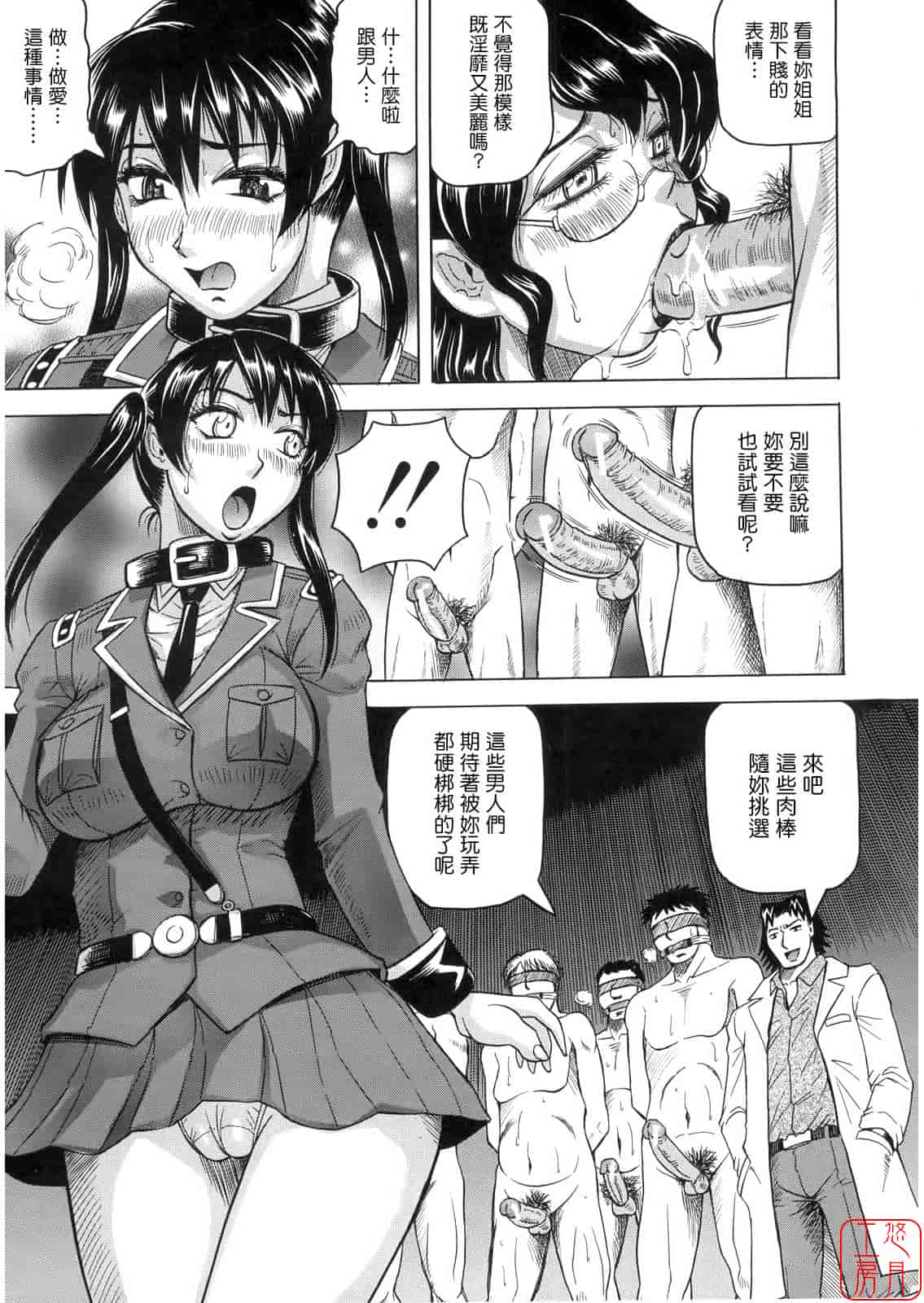 汉化版-[じゃみんぐ] 姦獄島_第4集