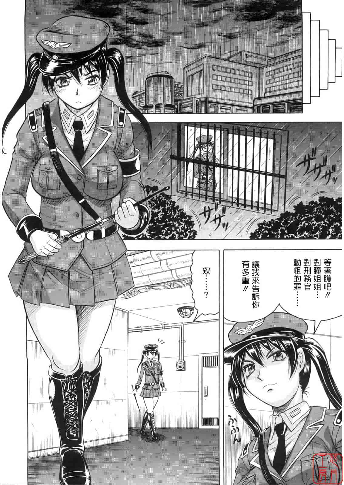 汉化版-[じゃみんぐ] 姦獄島_第1集