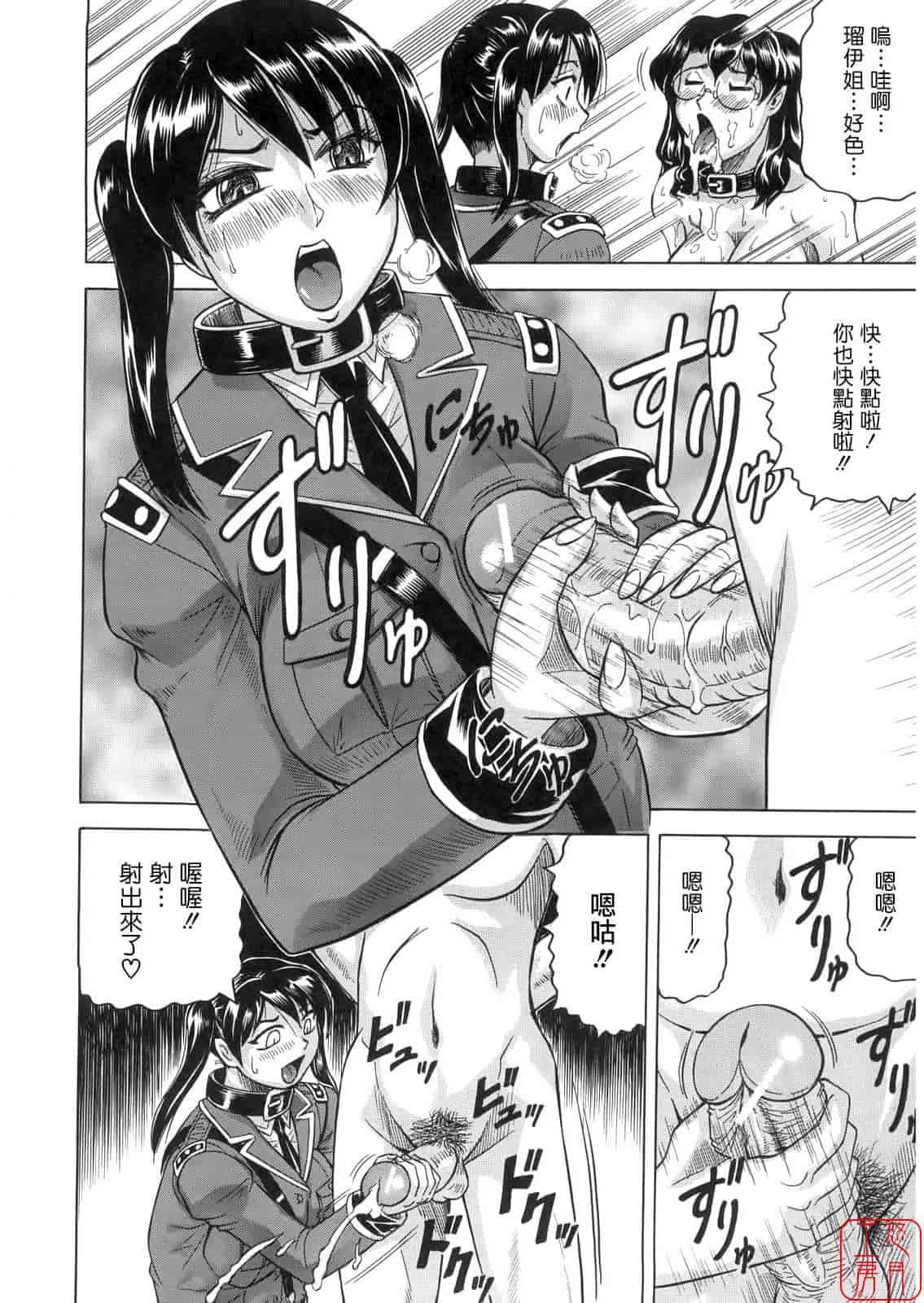 汉化版-[じゃみんぐ] 姦獄島_第4集