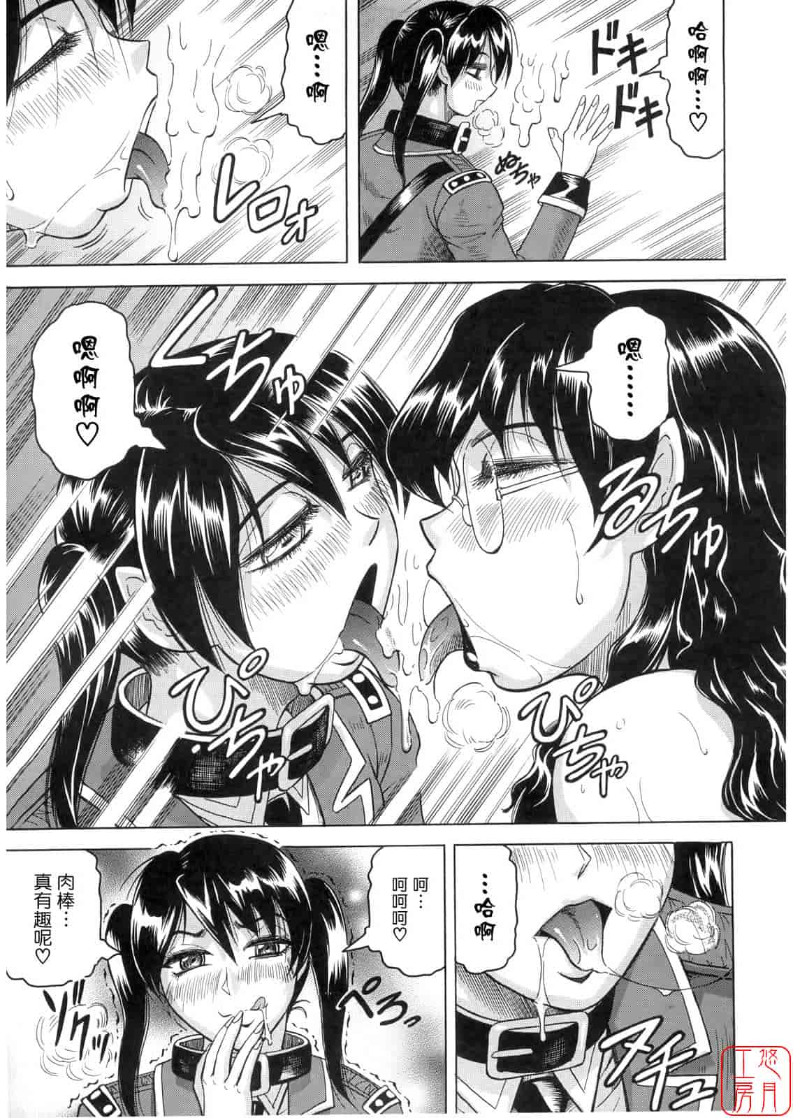 汉化版-[じゃみんぐ] 姦獄島_第4集