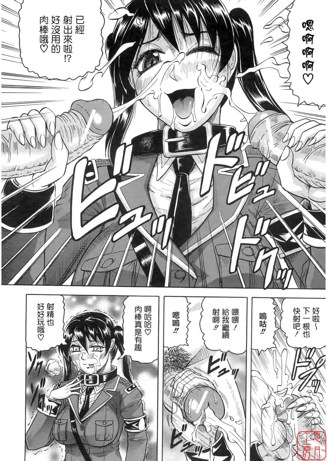 汉化版-[じゃみんぐ] 姦獄島_第4集