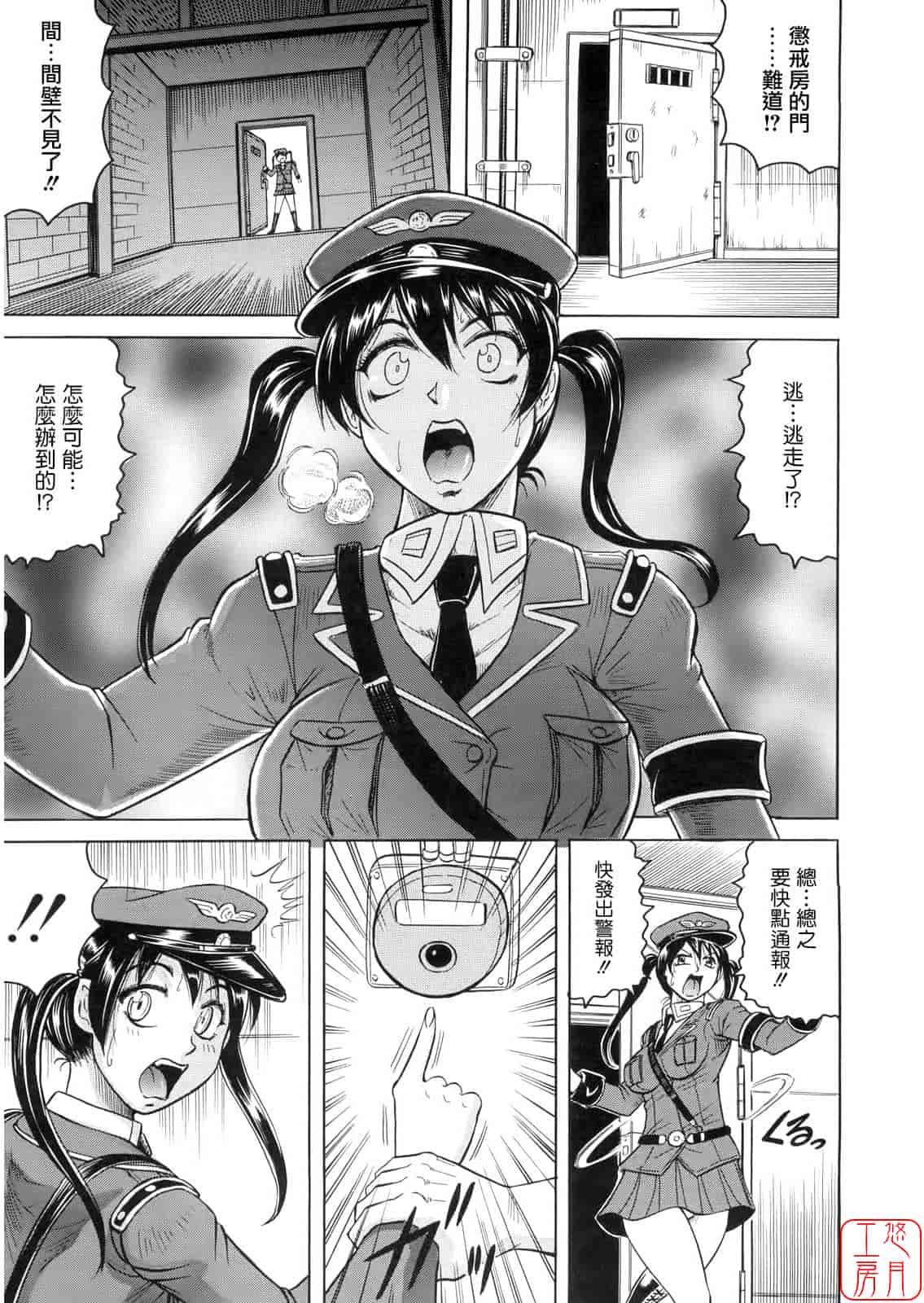 汉化版-[じゃみんぐ] 姦獄島_第1集