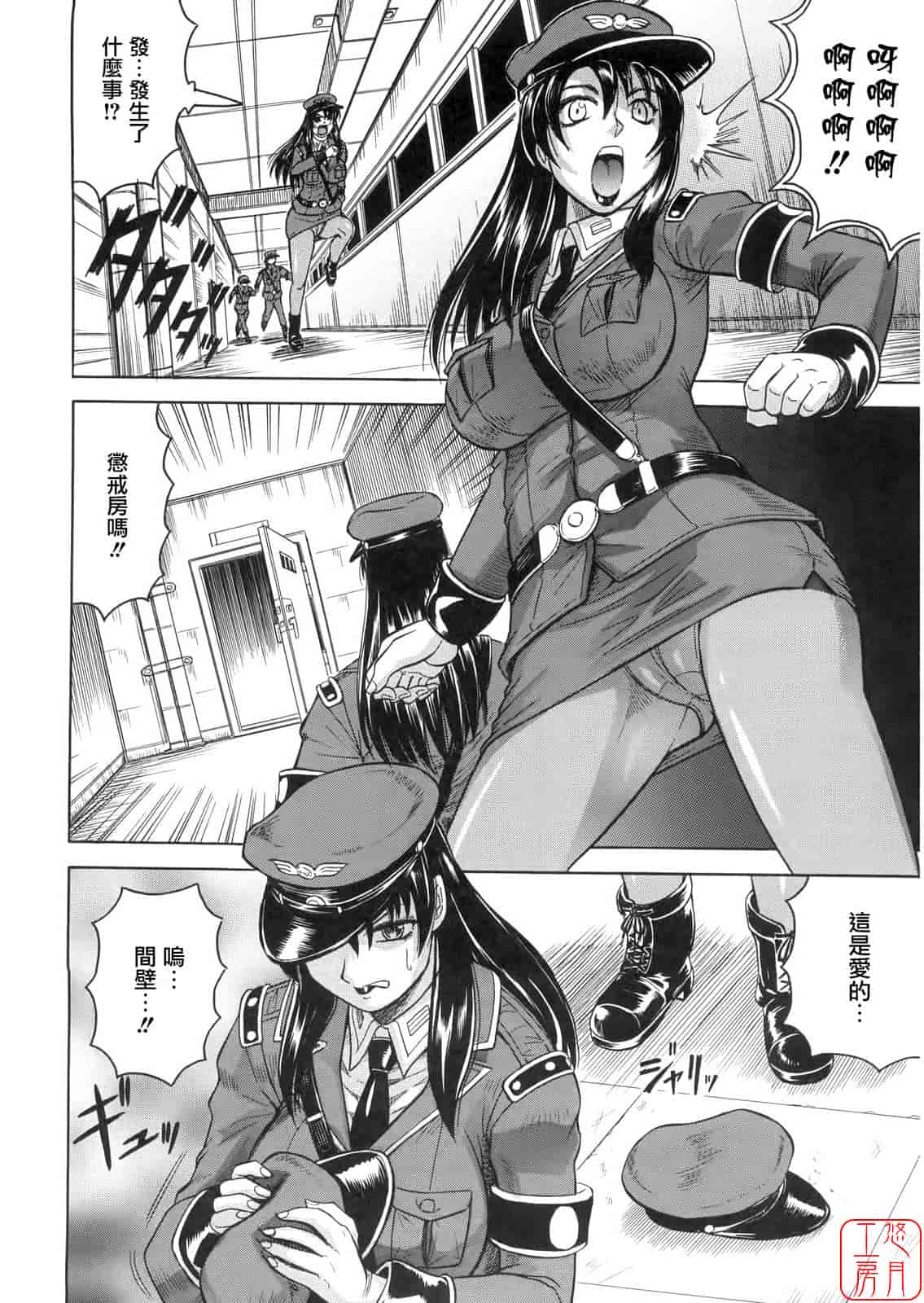 汉化版-[じゃみんぐ] 姦獄島_第1集