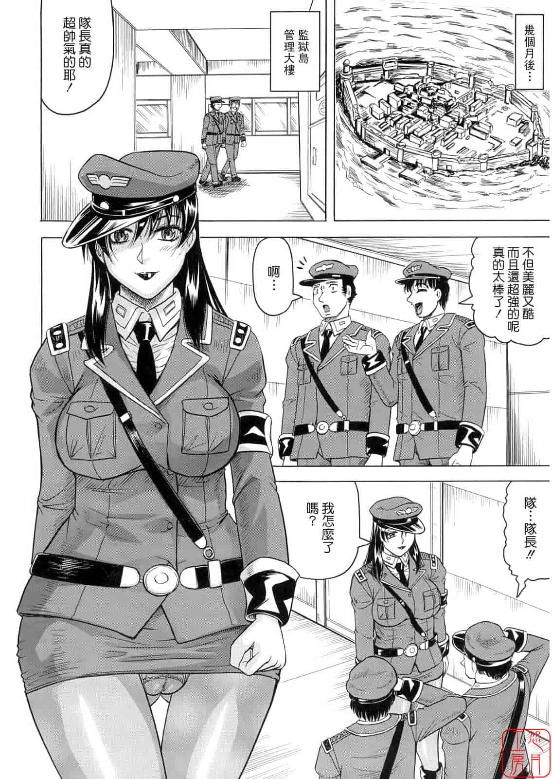 汉化版-[じゃみんぐ] 姦獄島_第5集