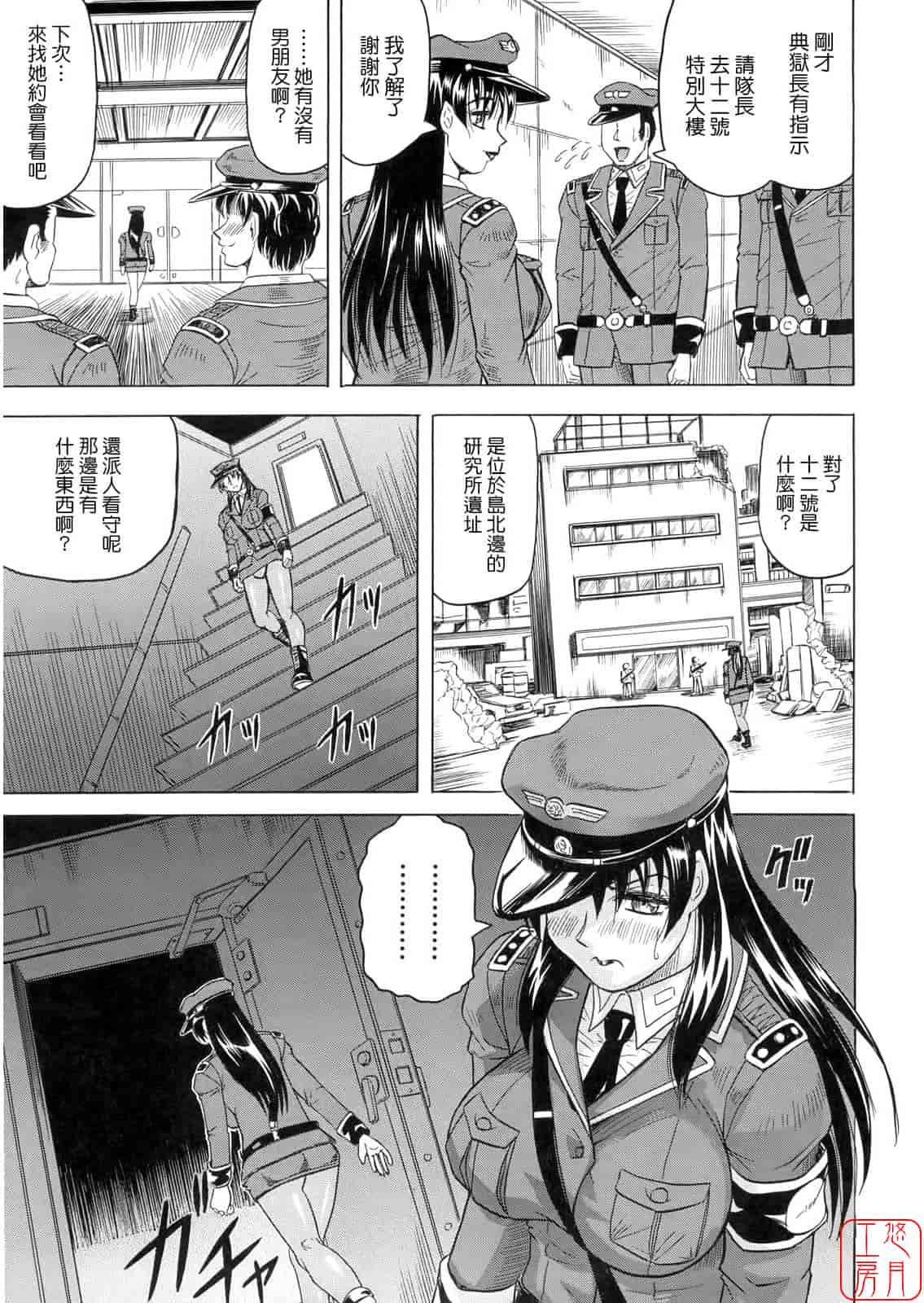 汉化版-[じゃみんぐ] 姦獄島_第5集