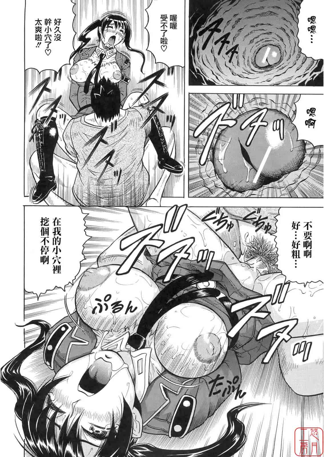 汉化版-[じゃみんぐ] 姦獄島_第1集