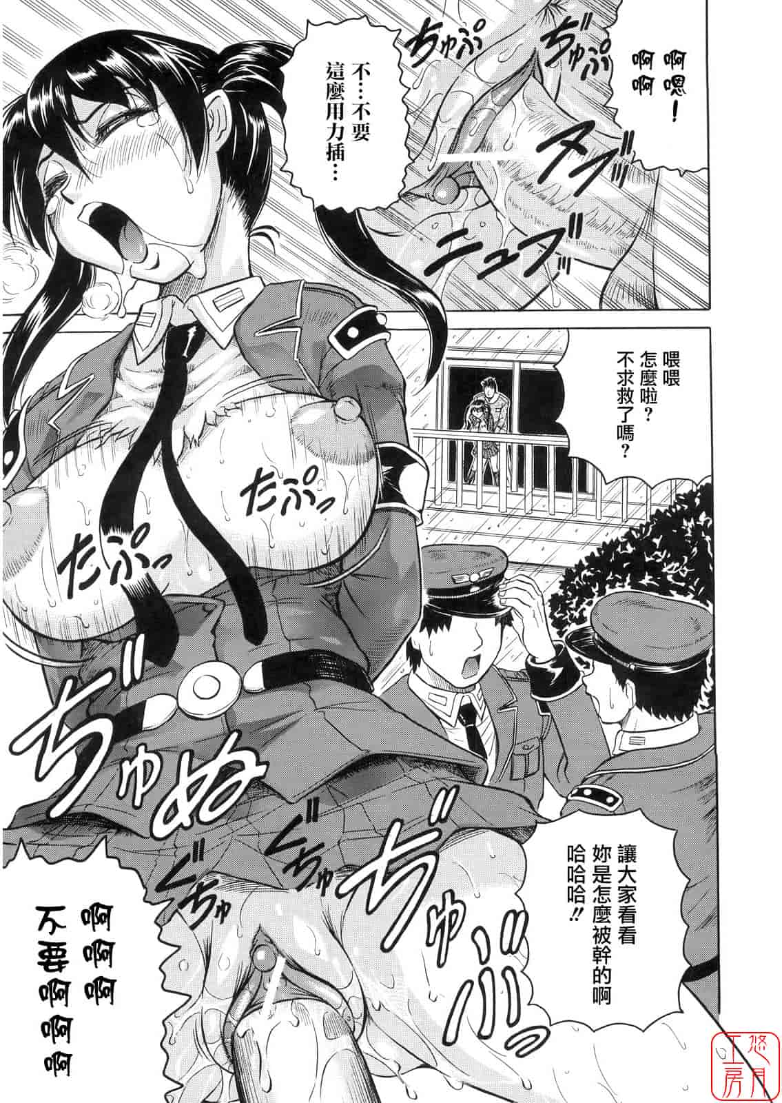 汉化版-[じゃみんぐ] 姦獄島_第1集
