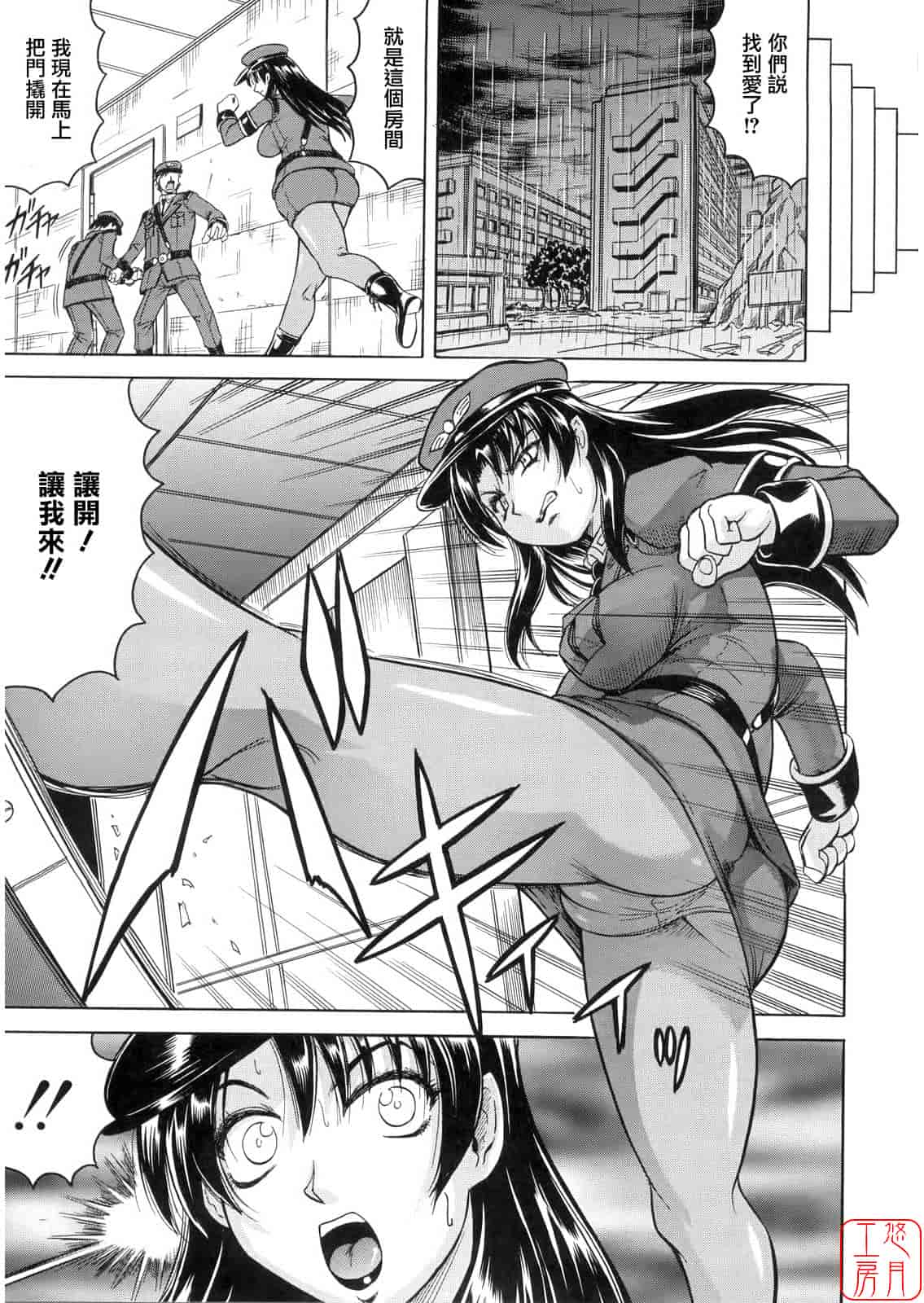 汉化版-[じゃみんぐ] 姦獄島_第2集