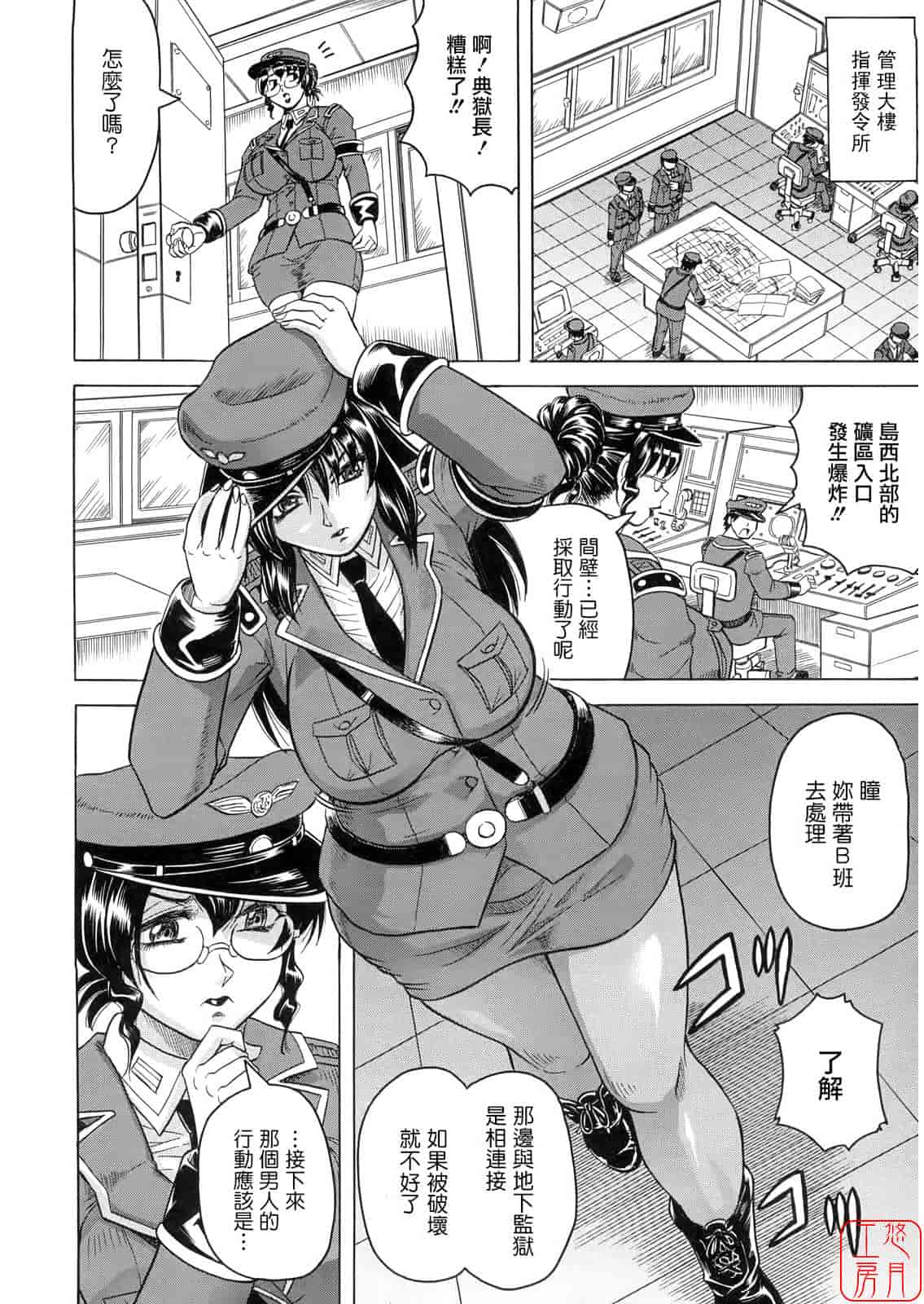 汉化版-[じゃみんぐ] 姦獄島_第2集