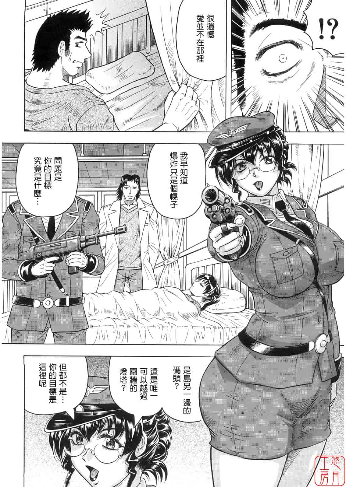 汉化版-[じゃみんぐ] 姦獄島_第2集