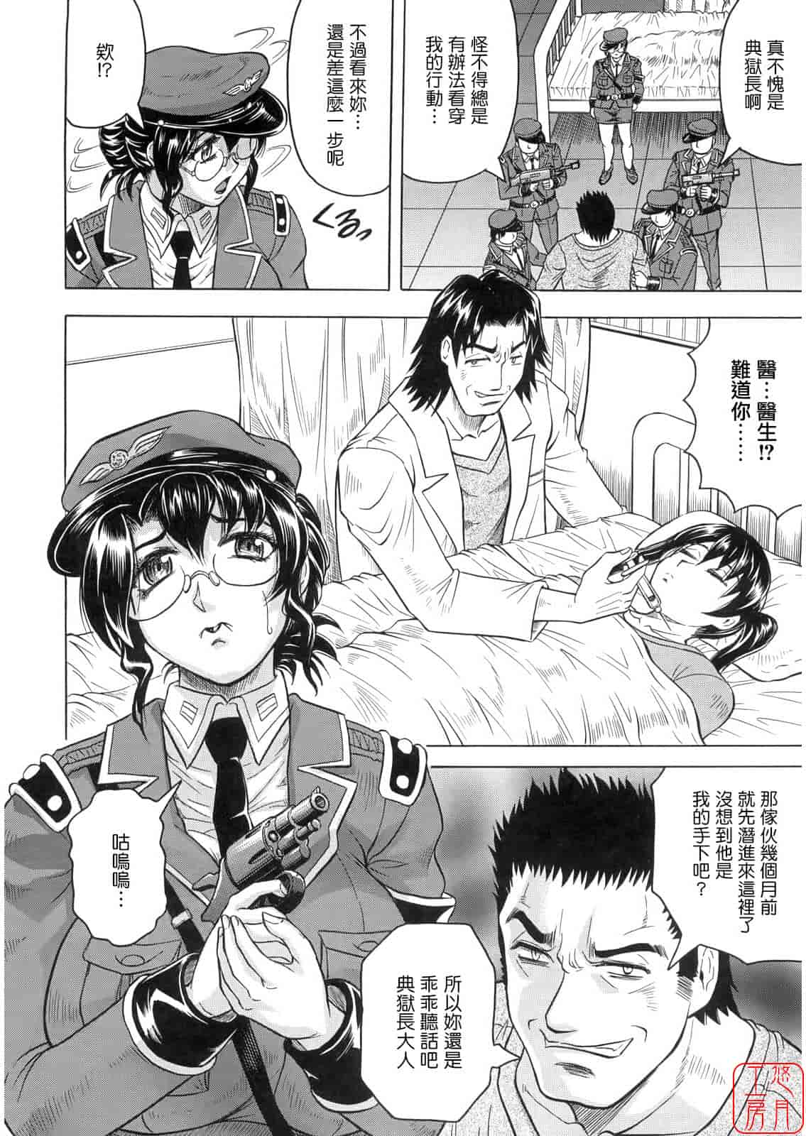 汉化版-[じゃみんぐ] 姦獄島_第2集