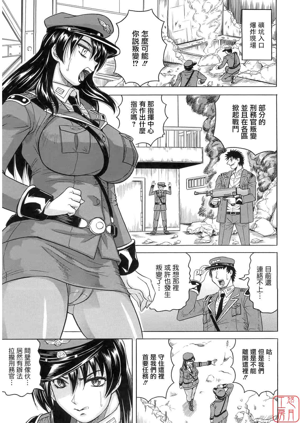 汉化版-[じゃみんぐ] 姦獄島_第2集