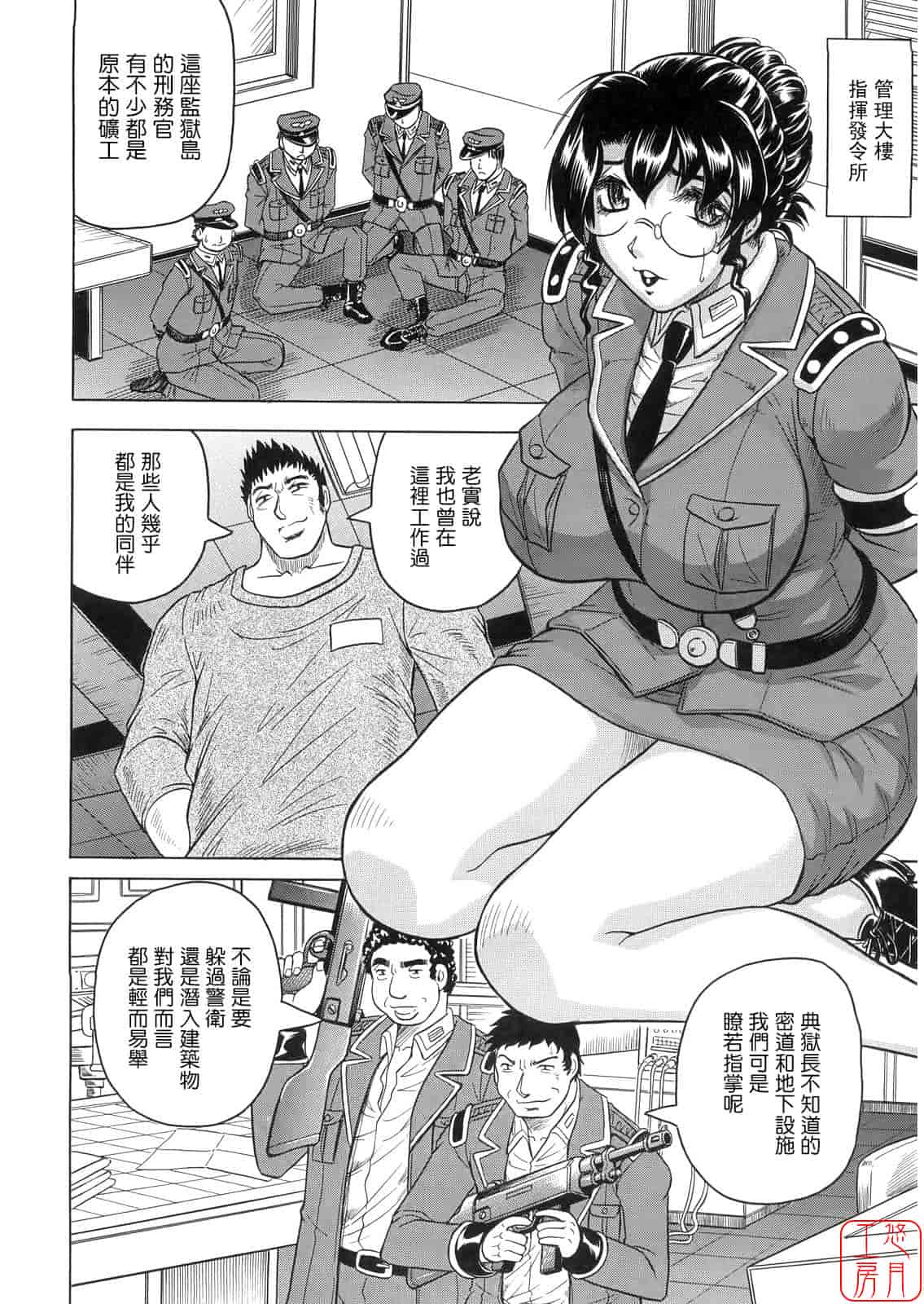 汉化版-[じゃみんぐ] 姦獄島_第2集