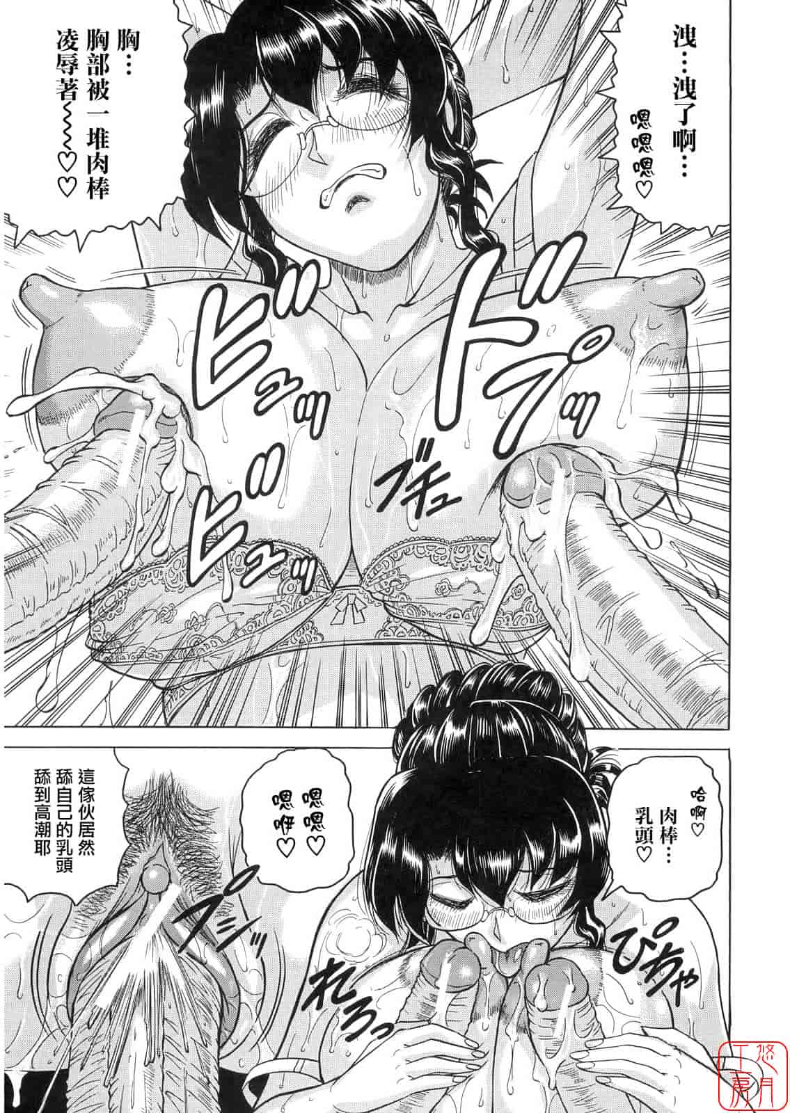 汉化版-[じゃみんぐ] 姦獄島_第2集