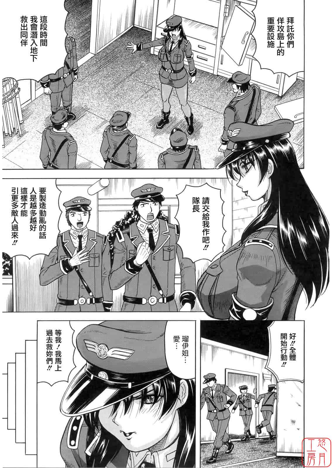 汉化版-[じゃみんぐ] 姦獄島_第2集