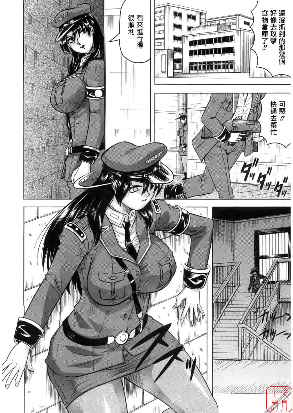 汉化版-[じゃみんぐ] 姦獄島_第3集