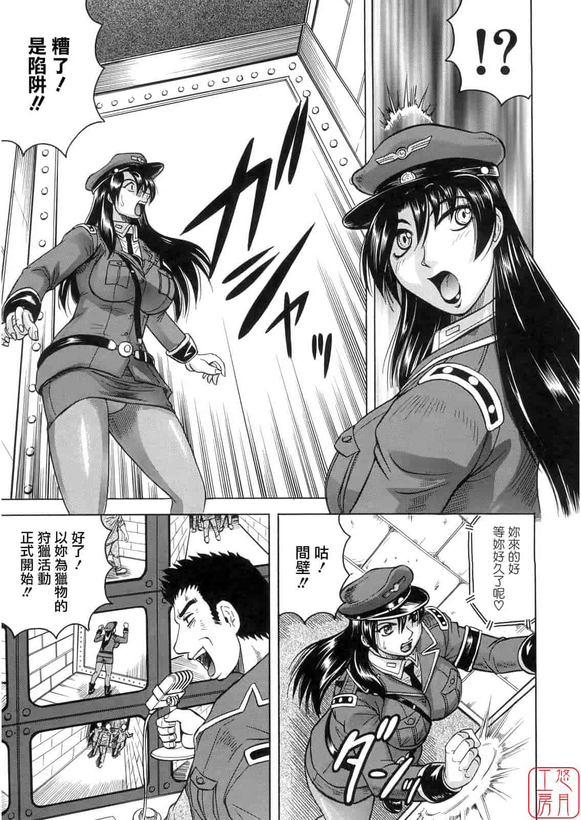 汉化版-[じゃみんぐ] 姦獄島_第3集