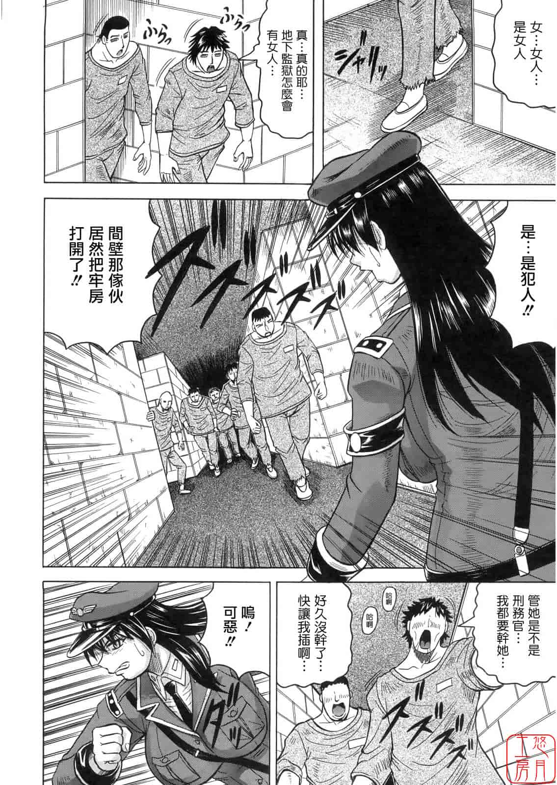 汉化版-[じゃみんぐ] 姦獄島_第3集