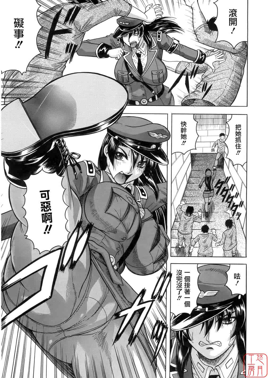 汉化版-[じゃみんぐ] 姦獄島_第3集