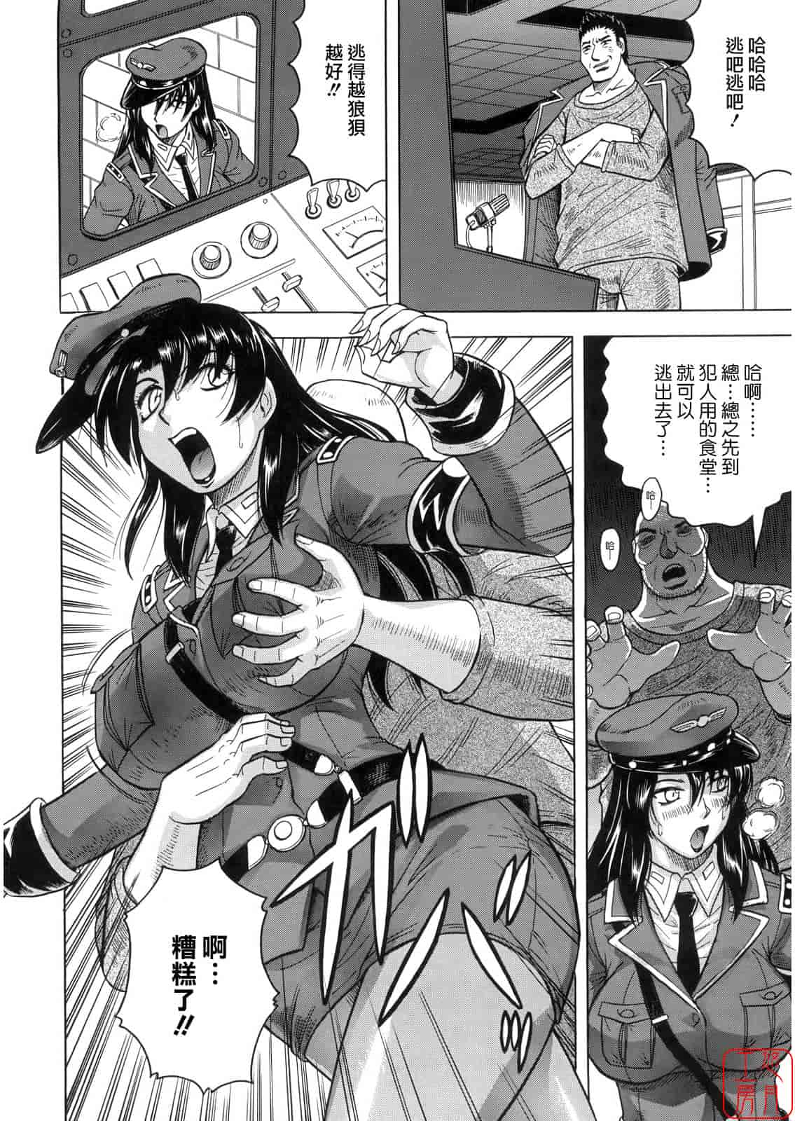 汉化版-[じゃみんぐ] 姦獄島_第3集