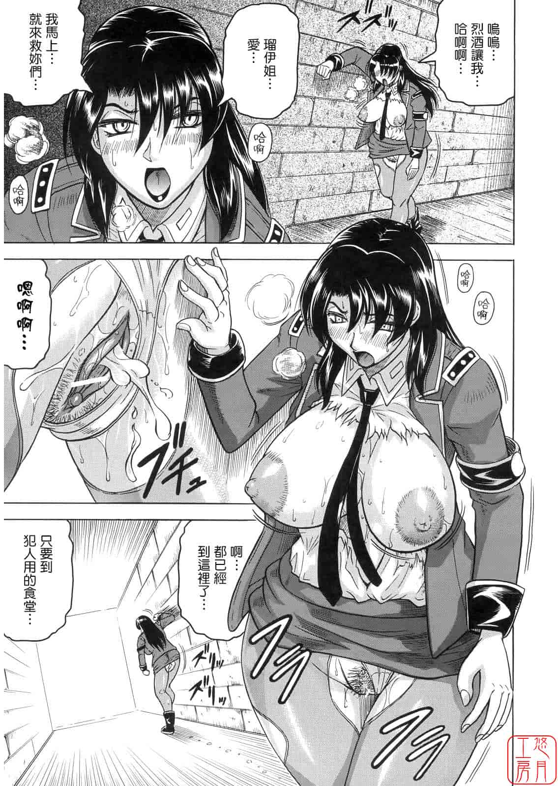 汉化版-[じゃみんぐ] 姦獄島_第3集