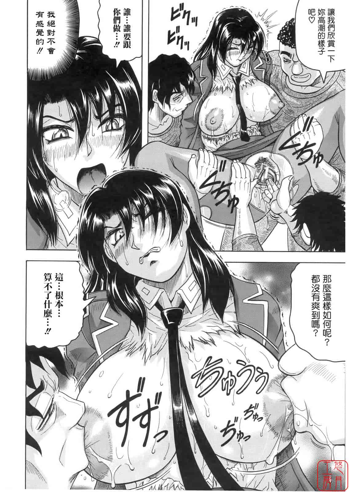 汉化版-[じゃみんぐ] 姦獄島_第3集