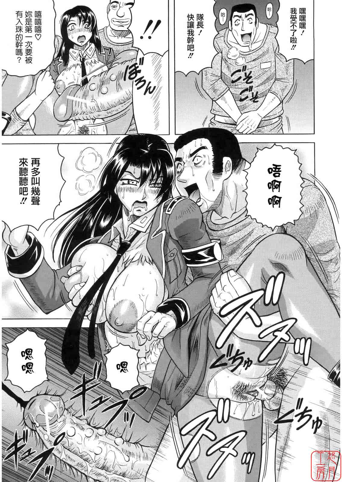 汉化版-[じゃみんぐ] 姦獄島_第3集
