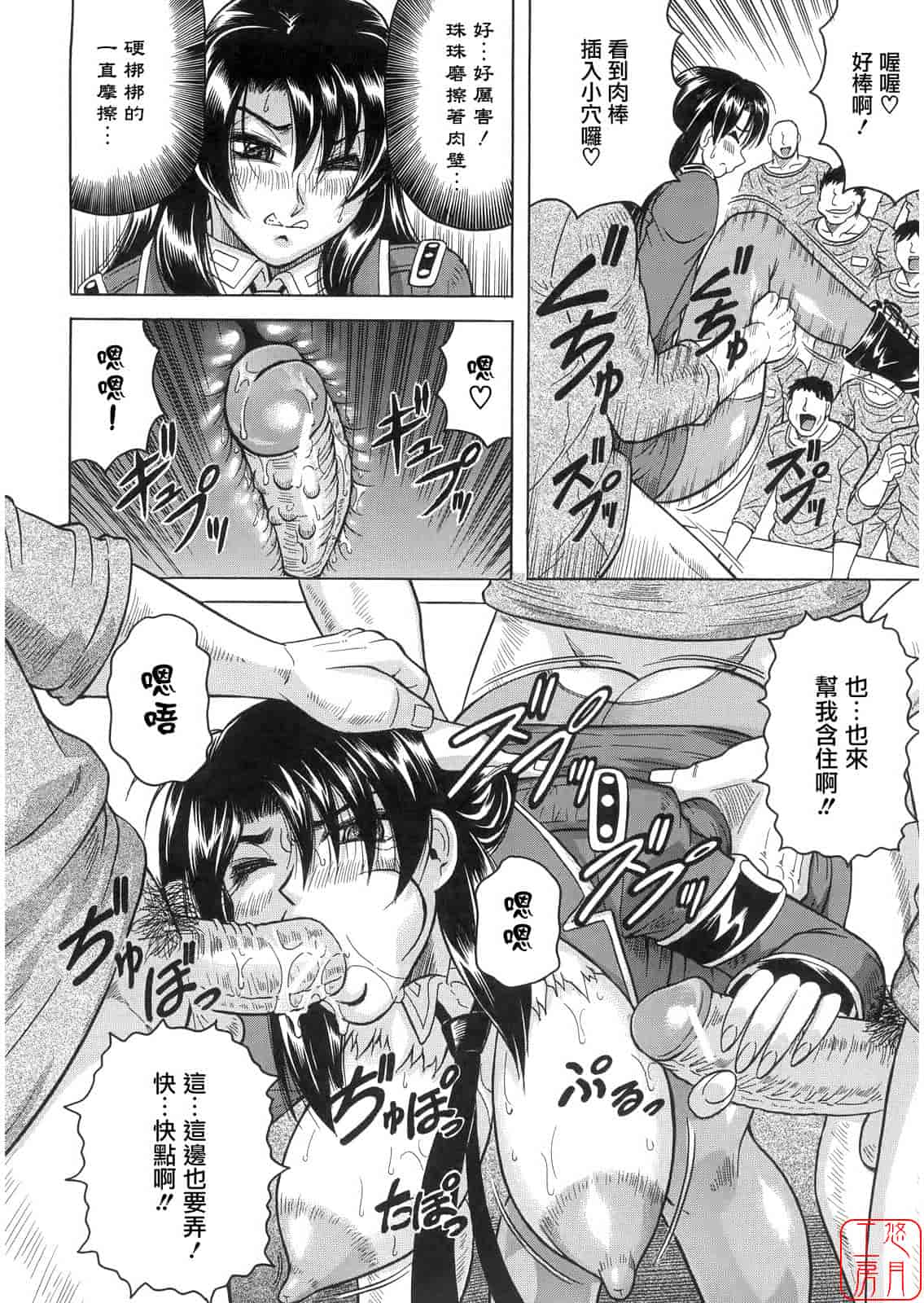 汉化版-[じゃみんぐ] 姦獄島_第3集
