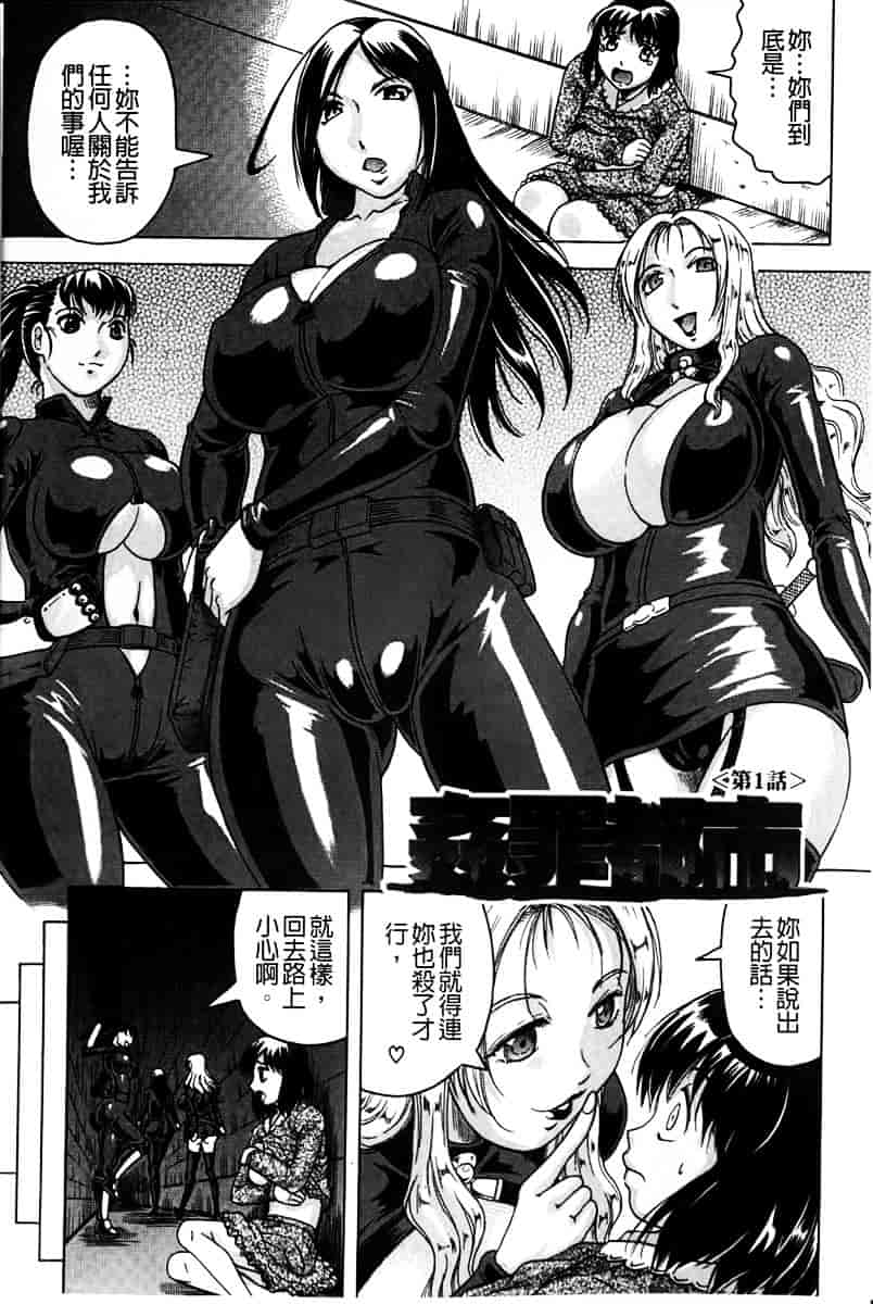 汉化版-[じゃみんぐ] 姦罪都市 -エンドレスレイプ-_第1集