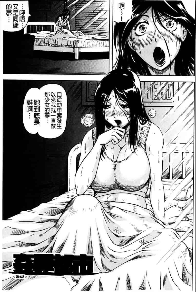 汉化版-[じゃみんぐ] 姦罪都市 -エンドレスレイプ-_第4集