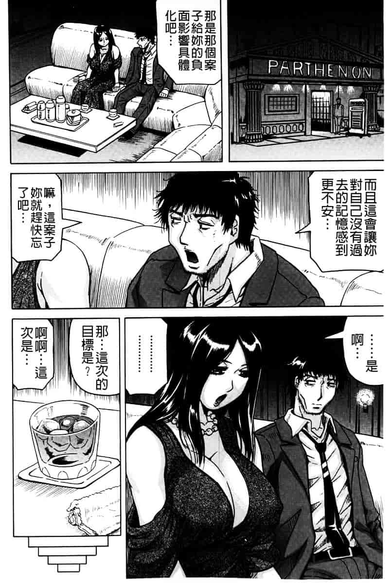 汉化版-[じゃみんぐ] 姦罪都市 -エンドレスレイプ-_第4集