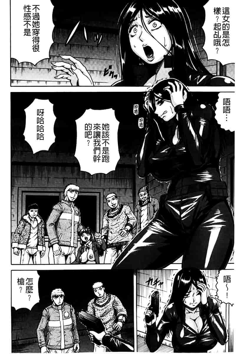汉化版-[じゃみんぐ] 姦罪都市 -エンドレスレイプ-_第4集