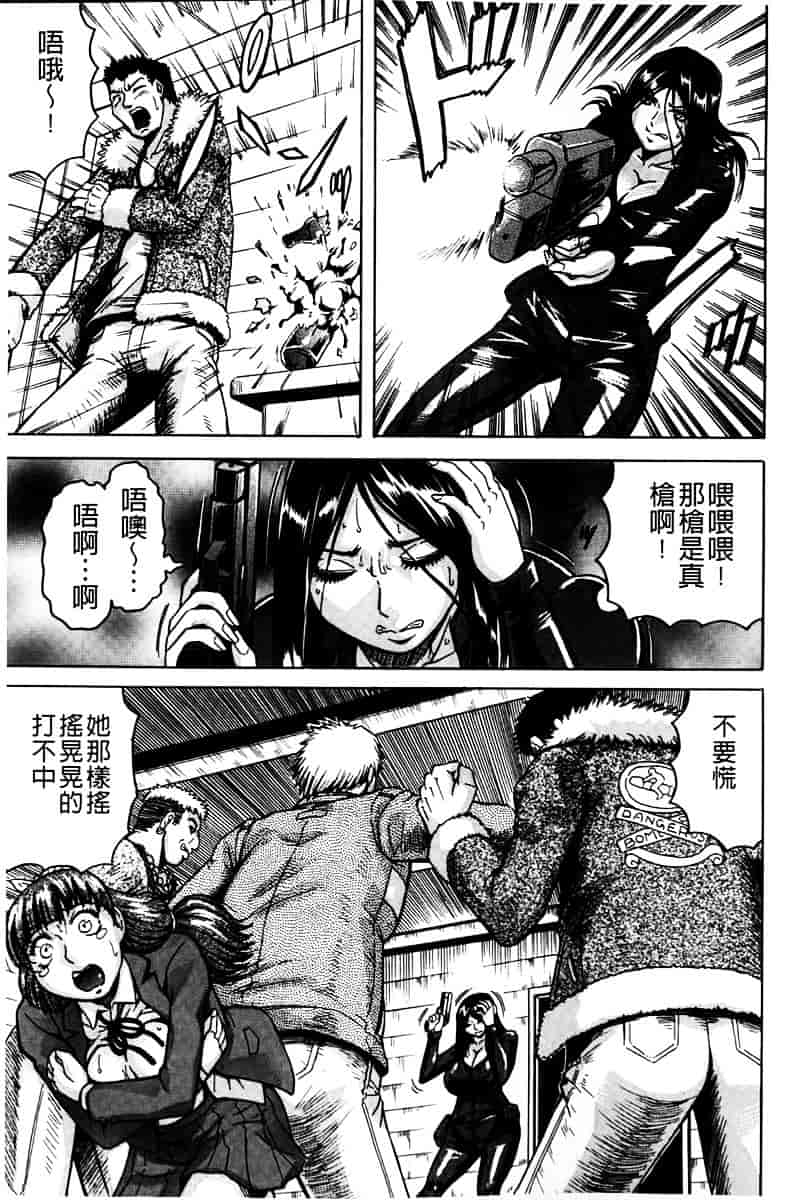 汉化版-[じゃみんぐ] 姦罪都市 -エンドレスレイプ-_第4集
